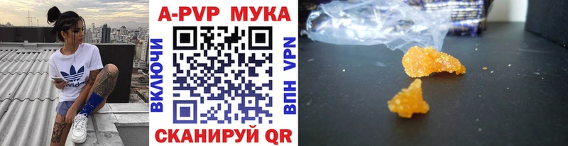 Купить  Добрянка  APVP кристаллы 