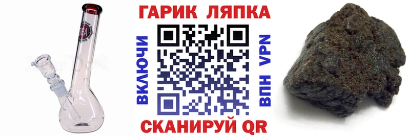 ГАШ ice o lator  Купить где  Добрянка 