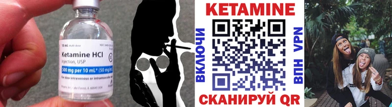 Кетамин VHQ  Купить закладки  Добрянка 